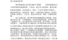 加拿大鲁滨逊读后感