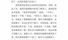 让我感动的事作文