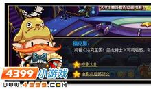 洛克王国读后感