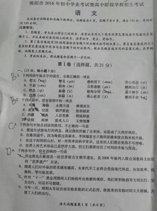 2018山东德州高中入学考试全场作文:当时的友谊