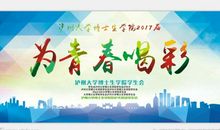 为青春喝彩读后感