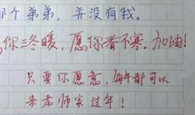 小学生作文感动的事