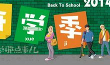 初一开学周记500字