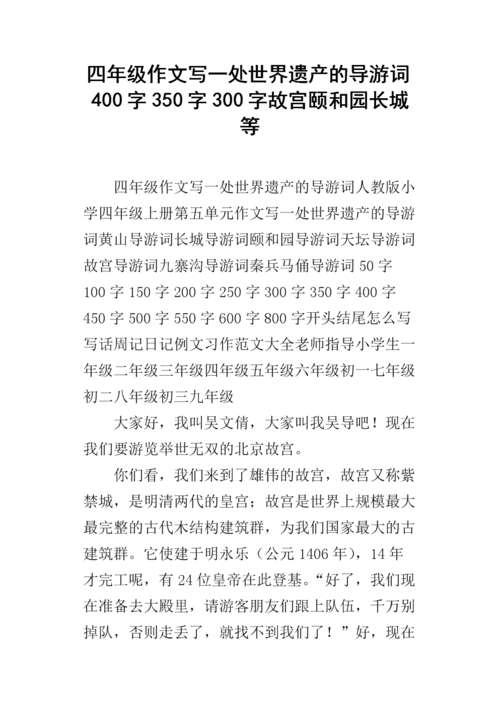 400字写颐和园的组成