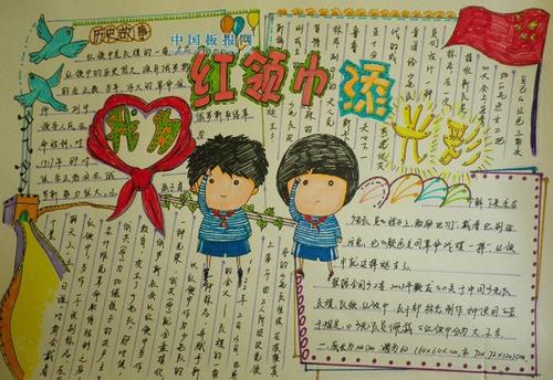 我给集体构成增添光彩