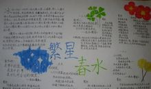 繁星春水赏析及读后感