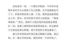 这件事真让我感动作文