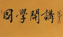 国学读后感300字