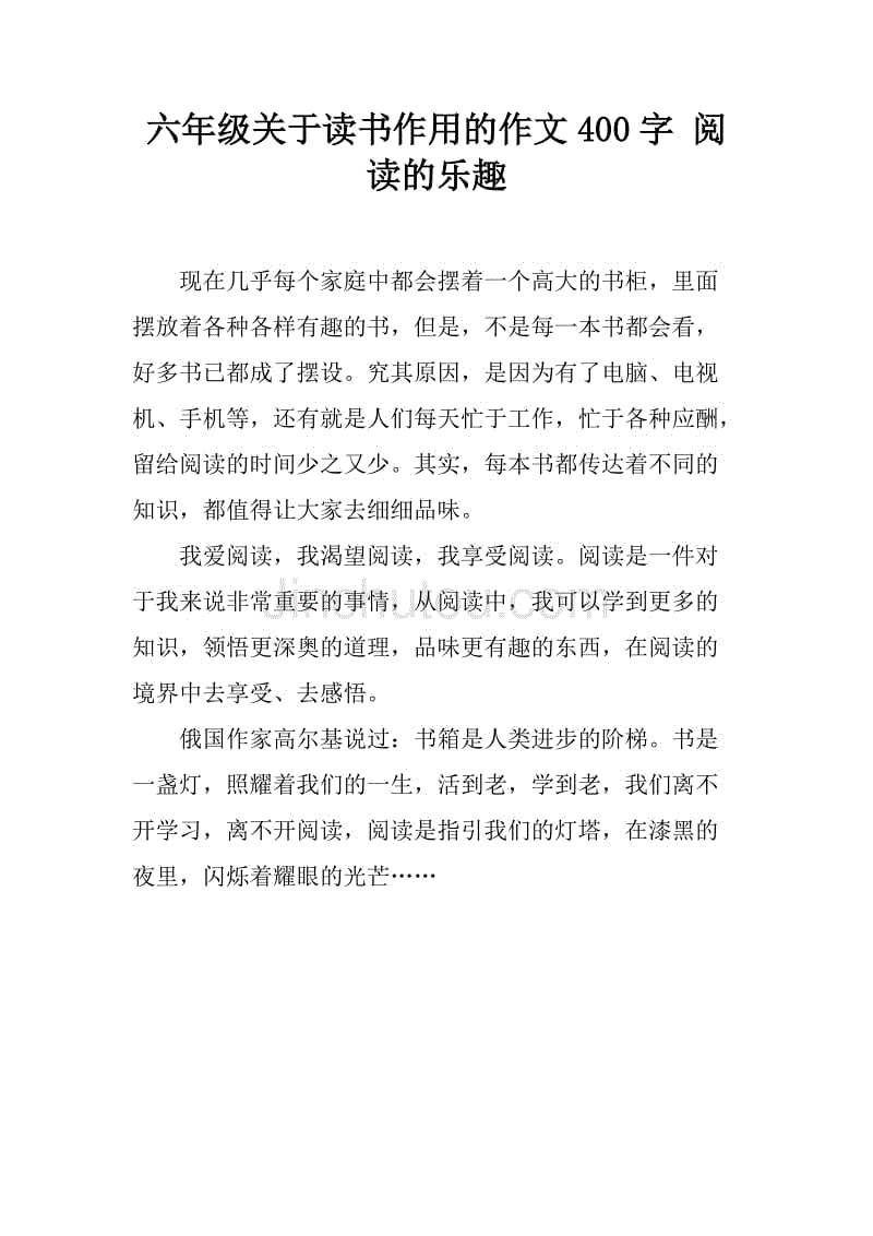 关于龙的400字