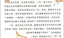 乡下人家读后感