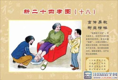 看了二十四孝图后的感想