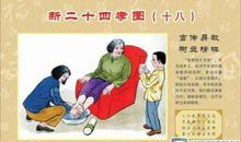 二十四孝图的读后感