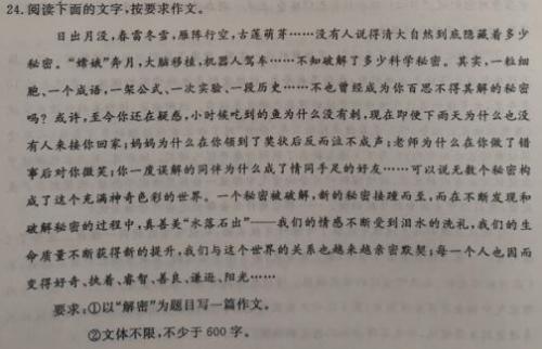2018山东东营高中入学考试满分：解密（3）