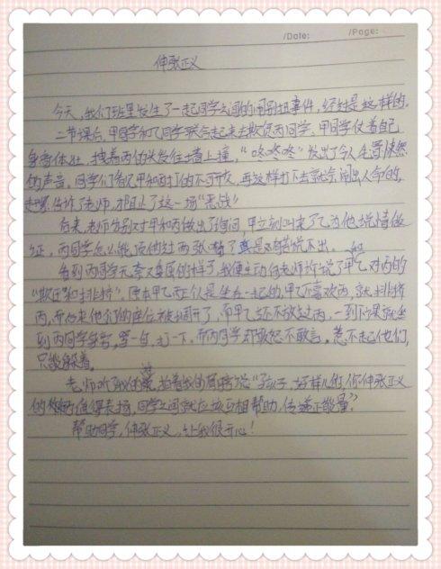 六年级作文我的老师