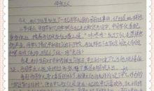 六年级作文我的老师