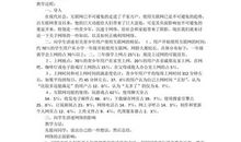 祖国山川颂读后感