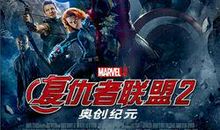 复仇者联盟2奥创纪元经典台词语录