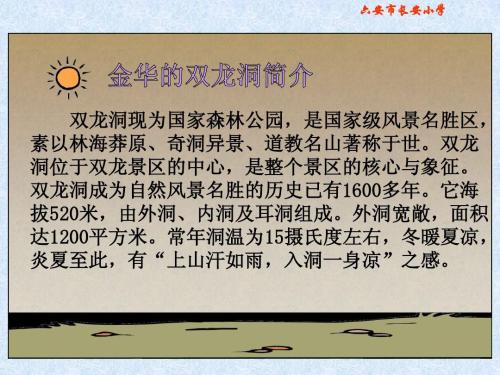 看完金华的双龙洞