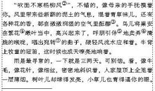 朱自清春读后感