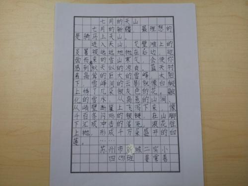 看了七月的天山