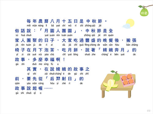 我学会珍惜友谊