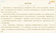 我的未来不是梦作文500字