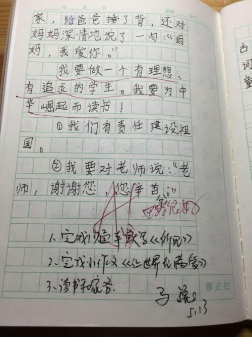 让世界充满爱的组成