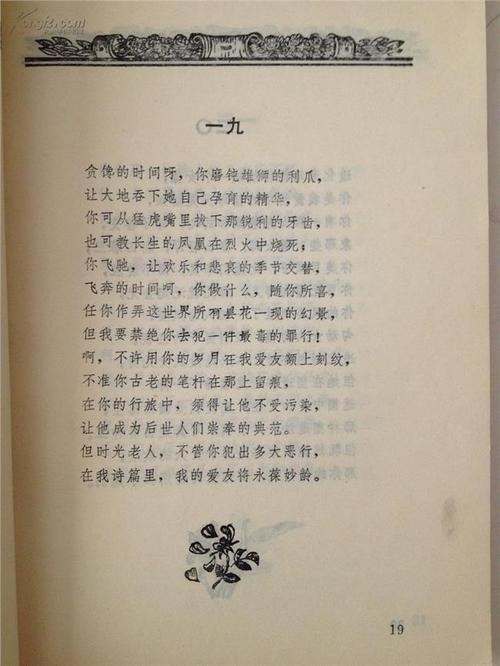 莎士比亚的经典爱情名言