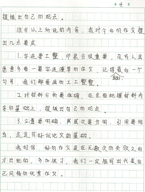 让梦想飞翔500字