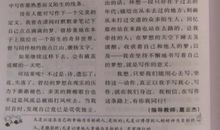 做一名合格的中学生作文