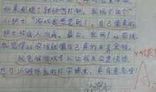 农村生活作文200字