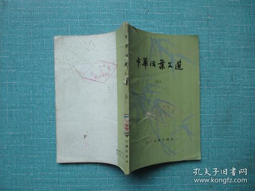 关于中国活页文章选读的思考