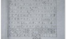 我的妈妈作文250字