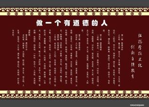 做一个有道德的人组成的1000字