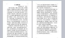 阅读让我成长作文