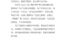 人生态度的作文