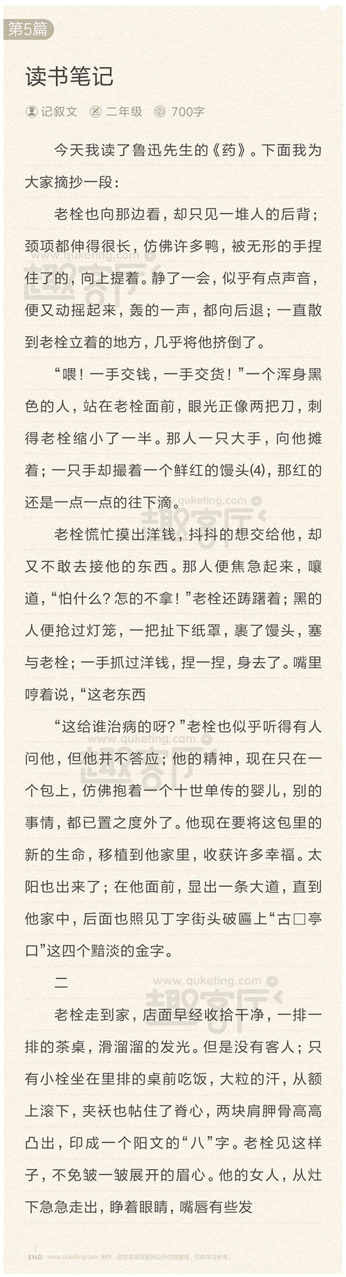 《父子》读书笔记