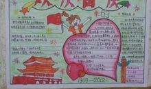 做个有道德的人作文