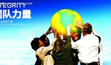 团队力量读后感