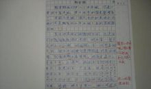 新学期新感受作文