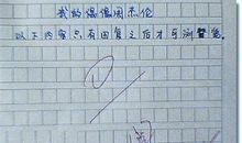 做一个快乐的人作文