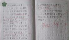 作文第一次做饭400字