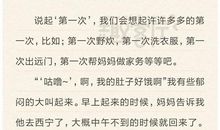 第一次做饭500字