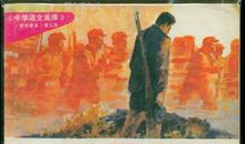 七根火柴读后感