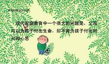 好妈妈好老师读后感