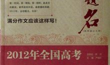 2013年高考满分作文全国II卷：有容乃大