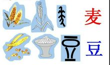 有趣的汉字500字