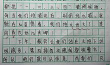 小学军训作文400字