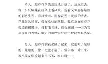 写迎春花的作文