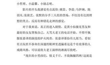 失恋33天观后感